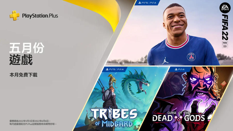 PlayStation Plus