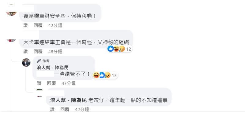 陳為民在臉書批評：「賠償！？你它X想太多啦！台灣哪！ 不要臉耍賴最大！」（圖／翻攝自陳為民臉書）