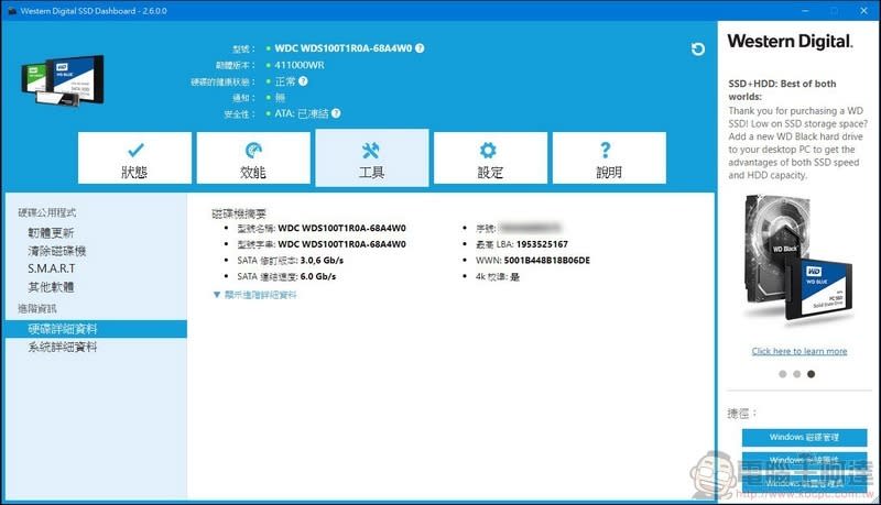 Western Digital WD Red SA500 NAS SATA SSD 開箱