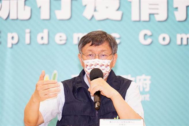 台北市長柯文哲開防疫記者會。（台北市政府提供）