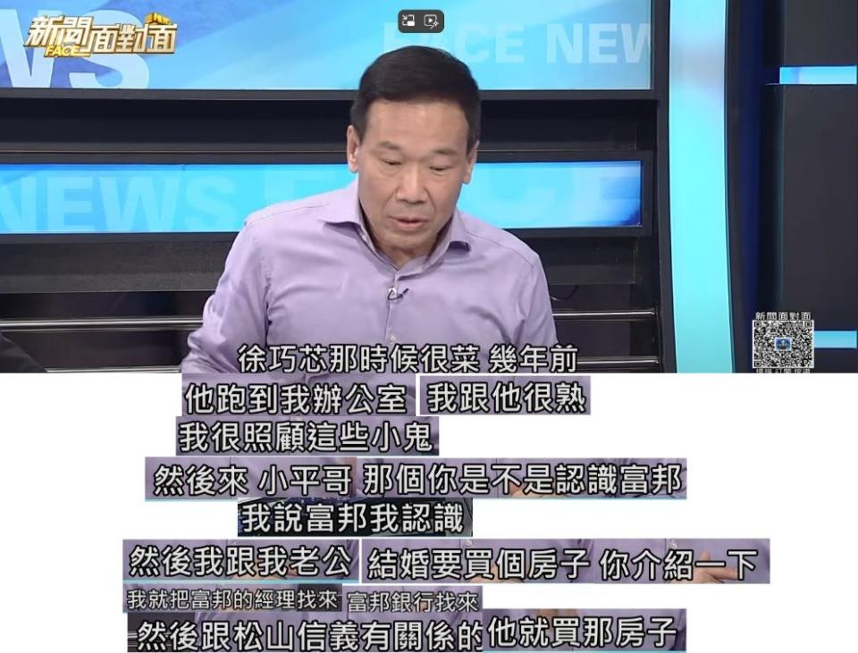 鍾小平在節目中揭露當時徐巧芯買房貸款經過。翻攝溫朗東臉書