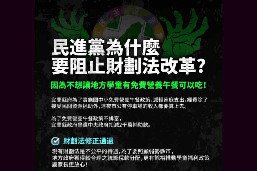 照片來源：國民黨臉書