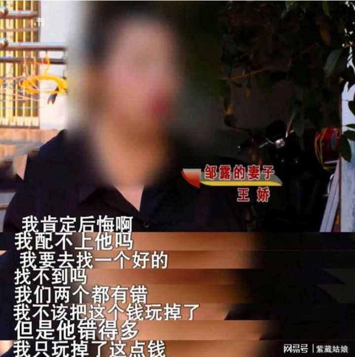 不料女方事後卻不認為自己有錯還反怪丈夫眼裡只有錢。（圖／翻攝自網易新聞）