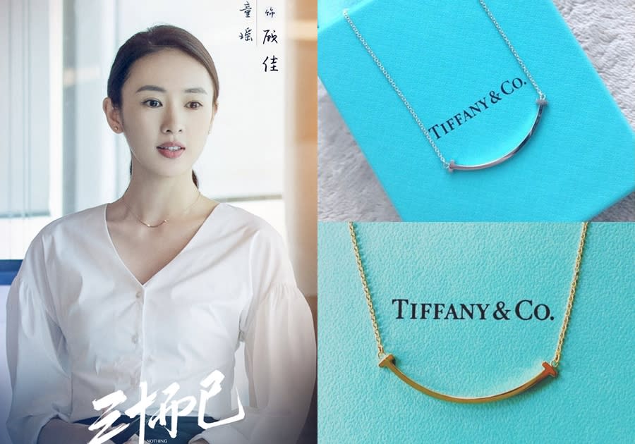 Tiffany新清單『#Tsmile微笑小項鍊』