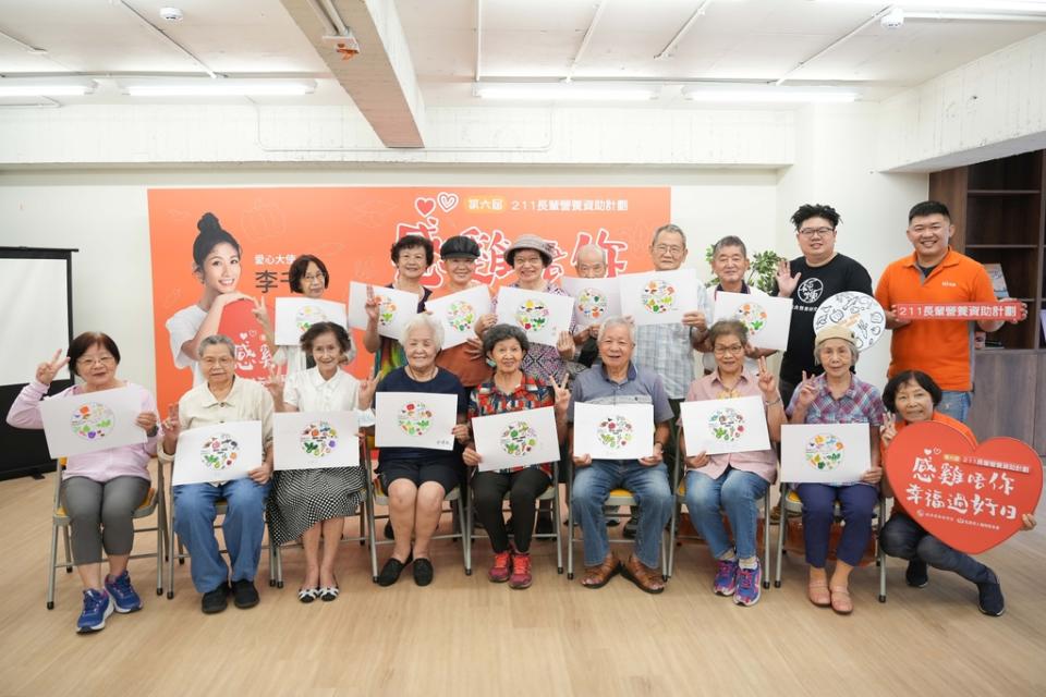 《圖說》第六屆「感雞唔你幸福過好日-211長輩營養資助計畫」將於9月15日啟動。