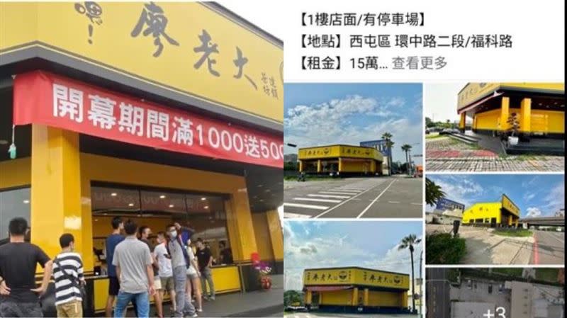 「廖老大」台中旗艦店驚傳倒閉，掀起網友熱議。（圖／翻攝自臉書）