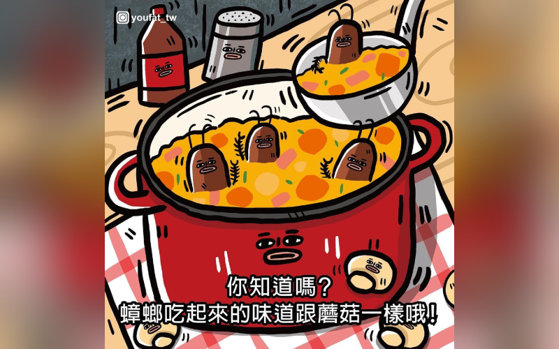 台灣插畫家尼胖會將一些驚人的冷知識畫成插圖，並配合簡短說明在IG分享，「蟑螂吃起來的味道跟蘑菇一樣」引起網友震驚且熱議。（翻攝自IG@youfat_tw）