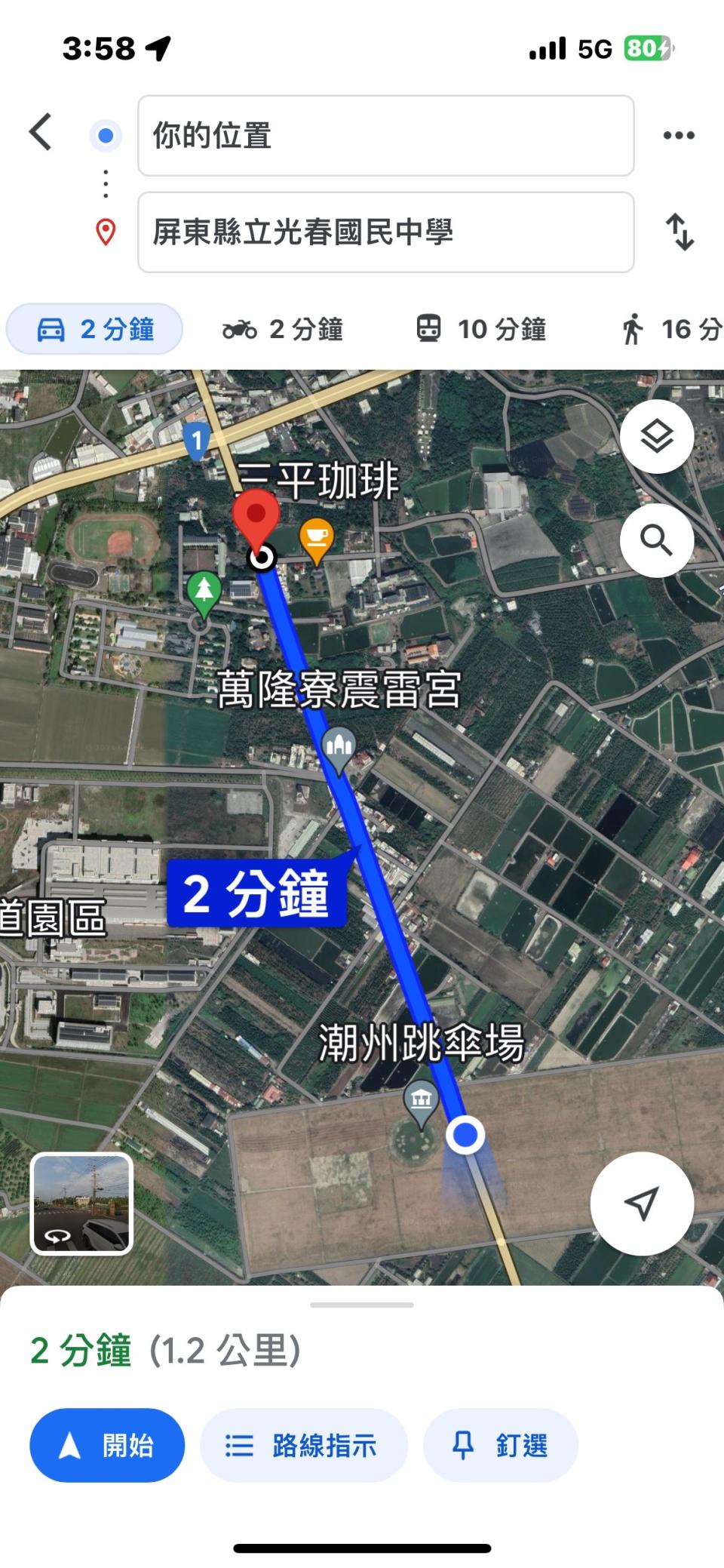 <strong>跳傘場的位置，距離光春國中大約1.2公里。（圖／中天新聞）</strong>