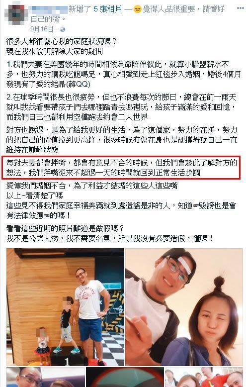 蔣智賢和老婆米娜結婚8年，老婆相當力挺老公的職業表現，遇到流言滿天飛時也會站出來駁斥。（翻攝自兄弟Fans Club臉書）