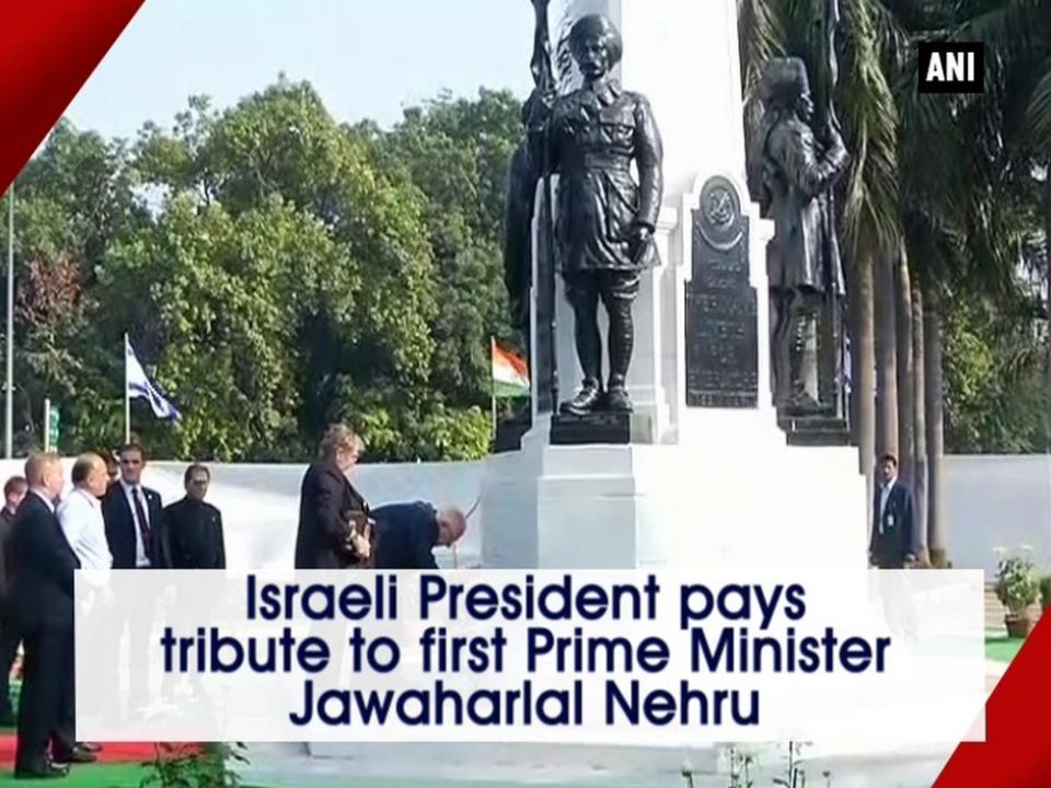 Israeli President Reuven Rivlin on Thursday paid tribute to first prime minister of India Jawaharlal Nehru at Teen Murti Memorial in New Delhi. President Rivlin is on a state visit to India on the invitation of President Pranab Mukherjee.