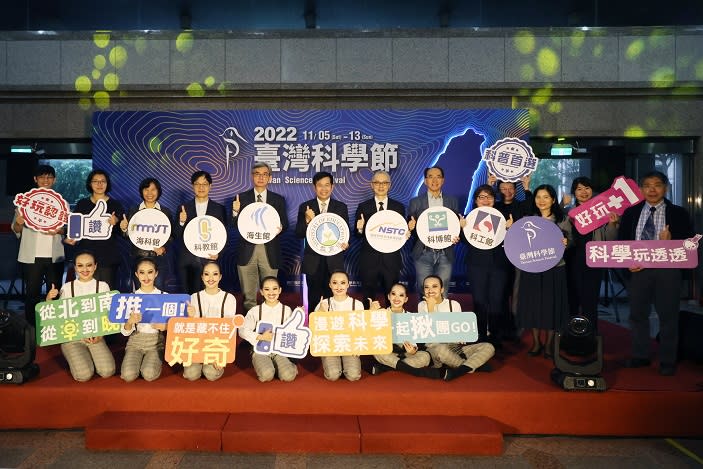 2022第三屆臺灣科學節起跑