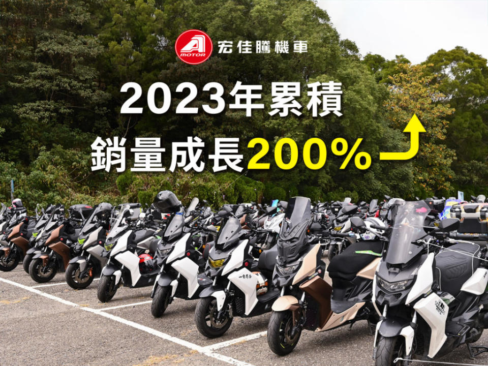 今年度截至11月底，燃油機車累積銷售台數超過2,250台，相較去年同期取得200%的突破性成長。(圖片來源/ 宏佳騰)