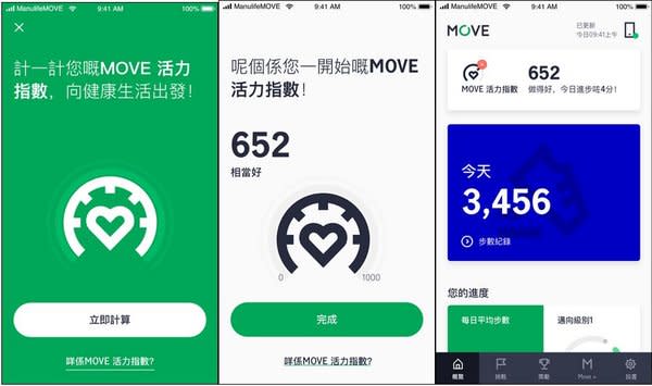 宏利推出全新「MOVE活力指數」幫助客戶投入更健康生活