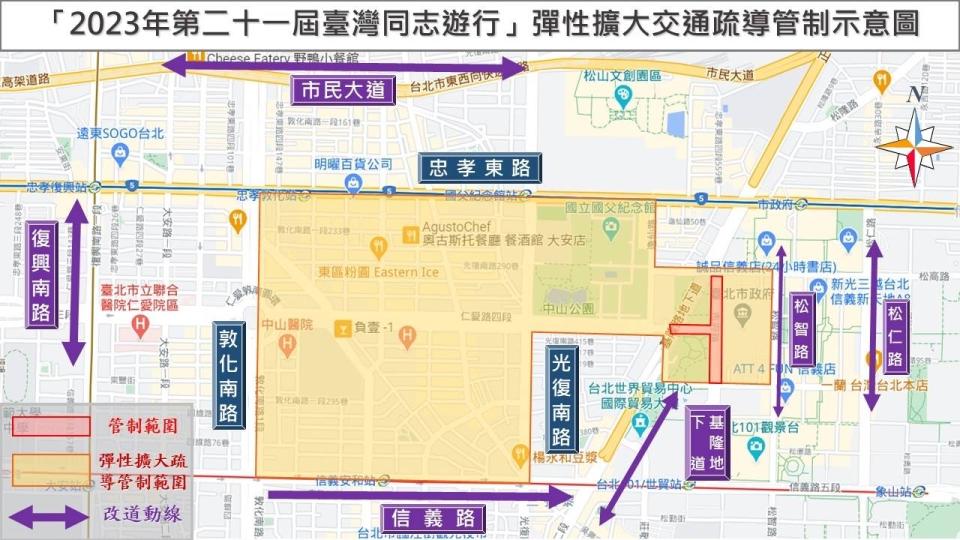 <strong>「</strong>2023<strong>年台灣同志遊行」彈性擴大交通疏導管制示意圖。（圖／警方提供）</strong>