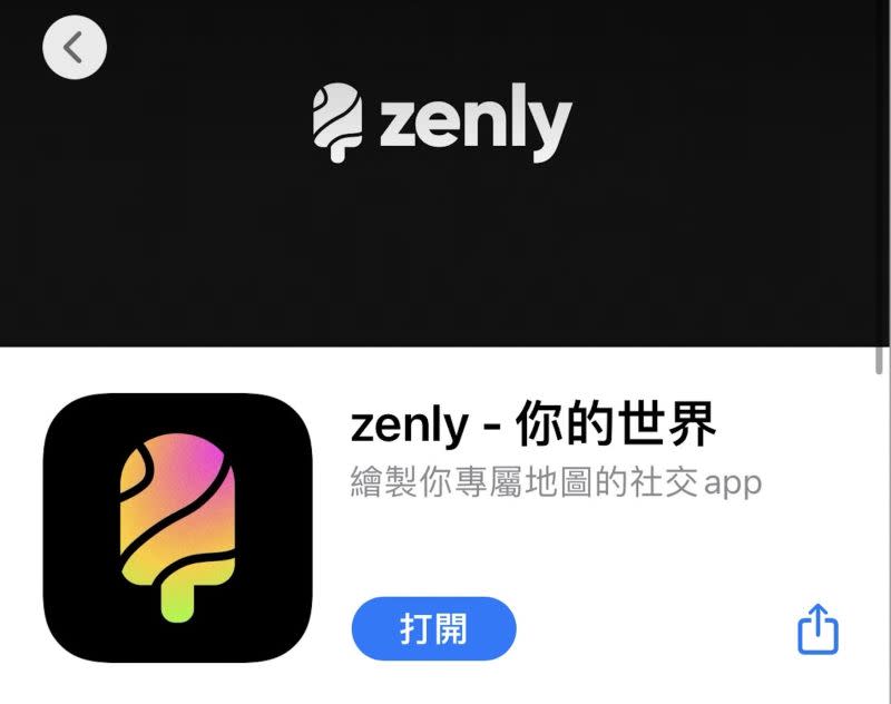 ▲被譽為「捉猴神器」的手機App「Zenly」因功能強大，擁有許多忠實愛好者。（圖／翻攝自App Store - Apple）