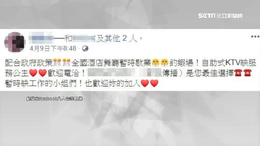 八大行業PO文徵「服務公主」。（圖／翻攝自八大行業社團FB）