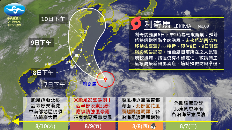 氣象局臉書粉專「報天氣」po出利奇馬的風雨時程表，周四父親節、周五為利奇馬影響最明顯的時段。