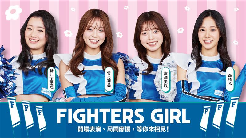 富邦悍將「わくわく日本祭」FIGHTERS GIRL帶來日職應援。（圖／富邦悍將球團提供）