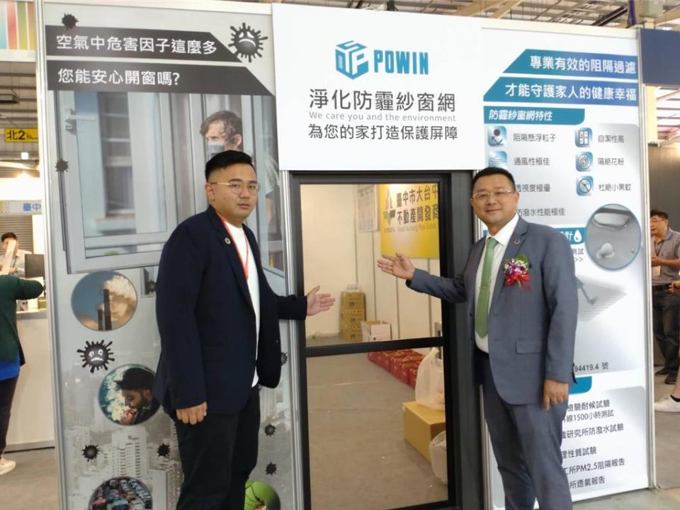王至亮（右）說，榮獲台灣、大陸、日本等多項專利認證的「POWIM淨化防霾紗窗網」，以獨特的防撥水奈米專利技術吸引業界注目。圖／曾麗芳