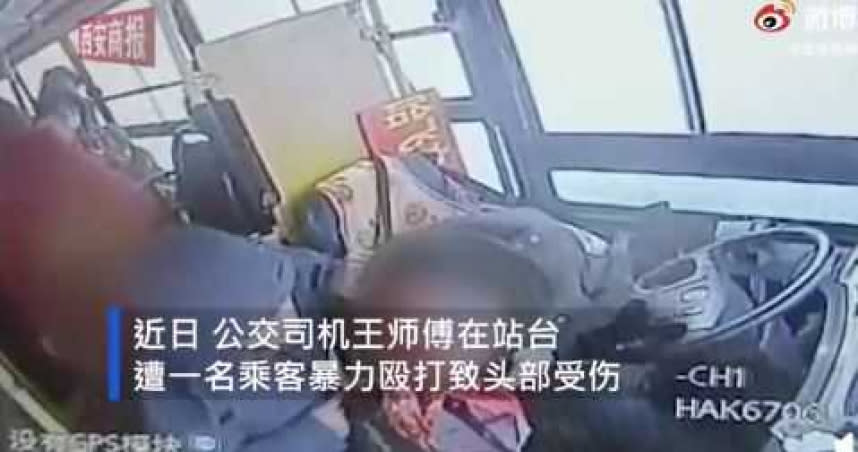 公車司機遭乘客毆打，全車乘客僅一人出面制止，救了司機一命。（圖／翻攝自漩渦視頻）