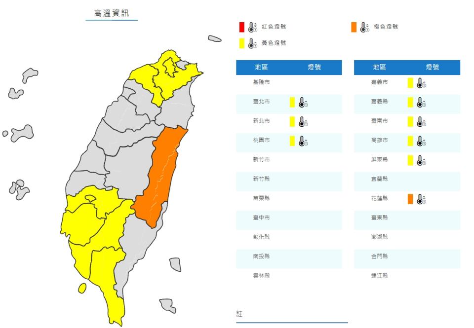 今日全台受太平洋高壓影響天氣炎熱。（圖／中央氣象局）