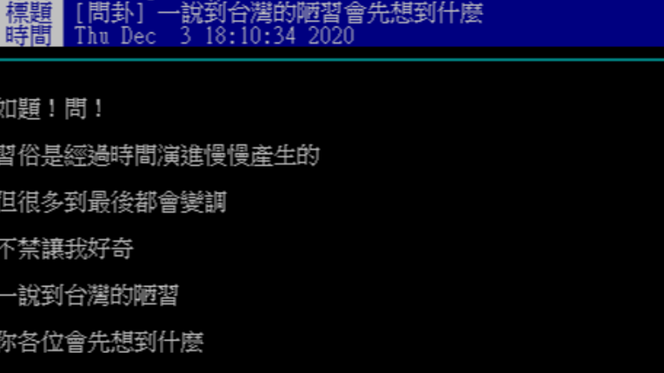 男子上網發文尋求解惑。（圖／翻攝自PTT）