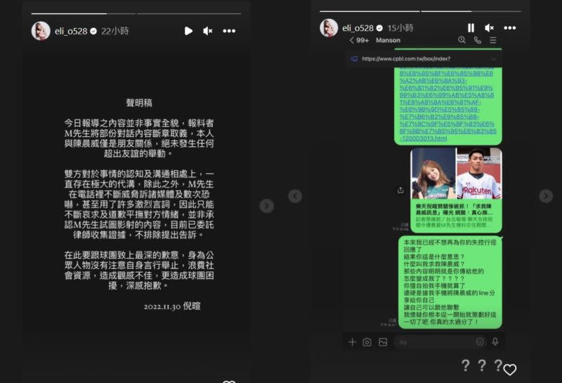 ▲倪暄在IG上痛批，是前男友策劃一切。（圖／翻攝自倪暄IG）