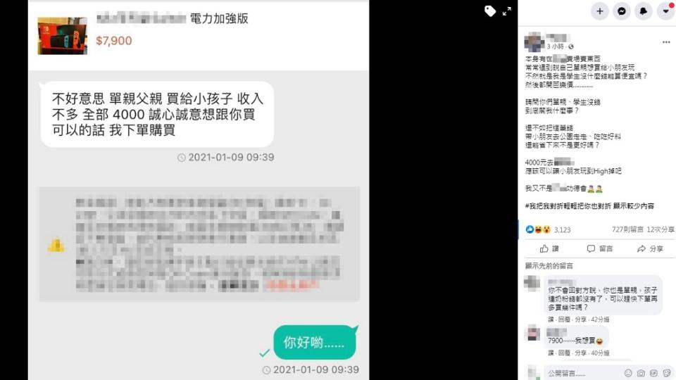 （圖／翻攝自臉書社團「爆怨2公社」）