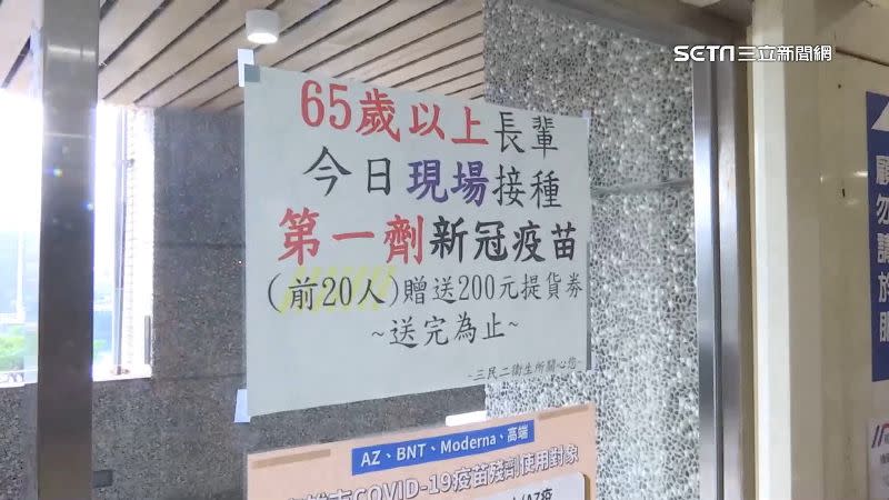 高雄市政府祭出65歲以上長輩打第1劑疫苗就送200元大賣場禮券。