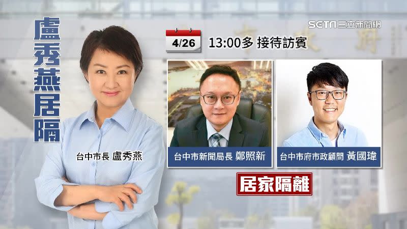 接待訪賓還有新聞局長鄭照新、市政顧問黃國瑋。