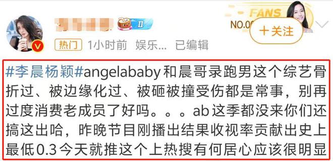 網民估計是藉消費Angelababy和李晨來提高收視（圖片來源：微博）