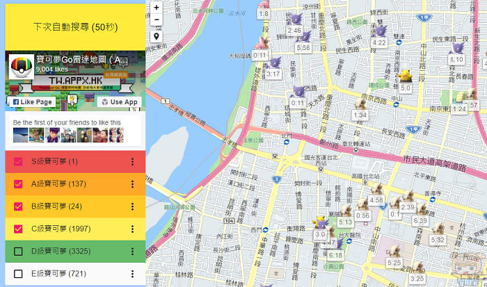 「Pokémon GO 教學」碩果僅存的好用雷達「AppX 寶可夢GO雷達地圖」！ 網頁版 & iOS & android