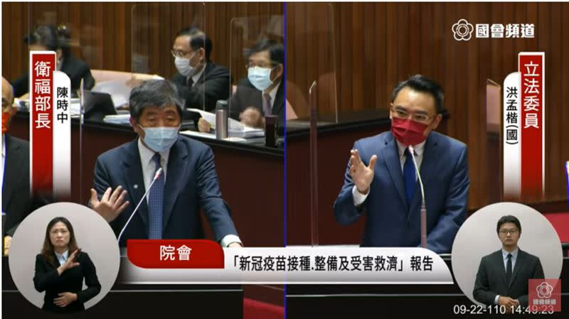 衛福部長陳時中回應國民黨立委洪孟楷質詢表示，希望自購疫苗年底前可以進來。（圖／翻攝國會頻道直播)