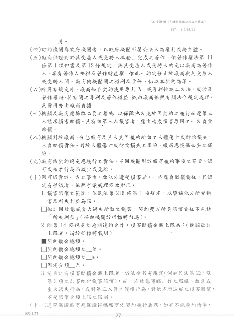 高端合約書。疾管署提供