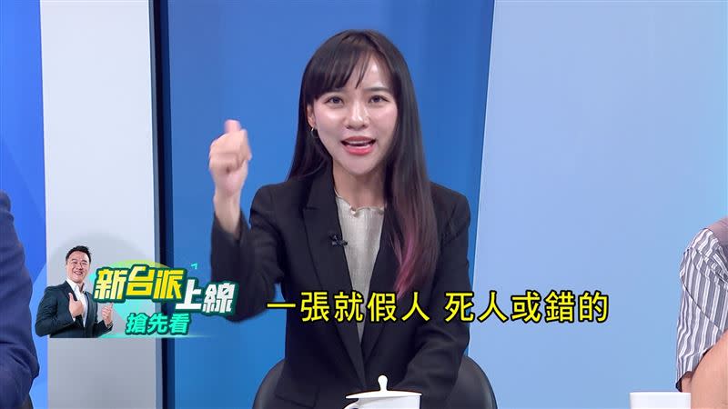 黃捷痛批國民黨連署不合格率高達五成，連假人死人都能連署。（圖／翻攝新台派上線）