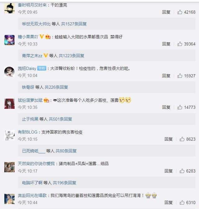 中國網友讚聲一片。（圖／翻攝自微博）