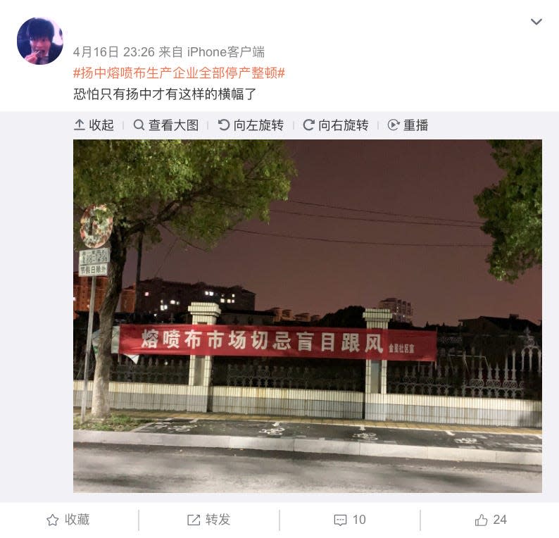 A Yangzhong banner in a social media post reads, "Please don’t follow the melt-blown fabric trend blindly."
