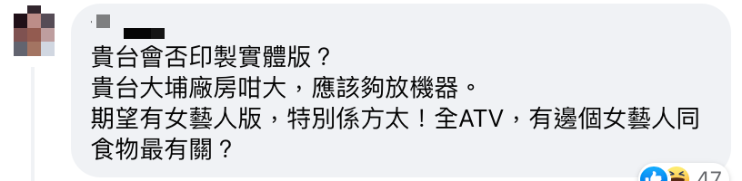 亞視連推限量版男星手持炸雞閃卡撼MIRROR 網民大呼識玩貼地好想要 