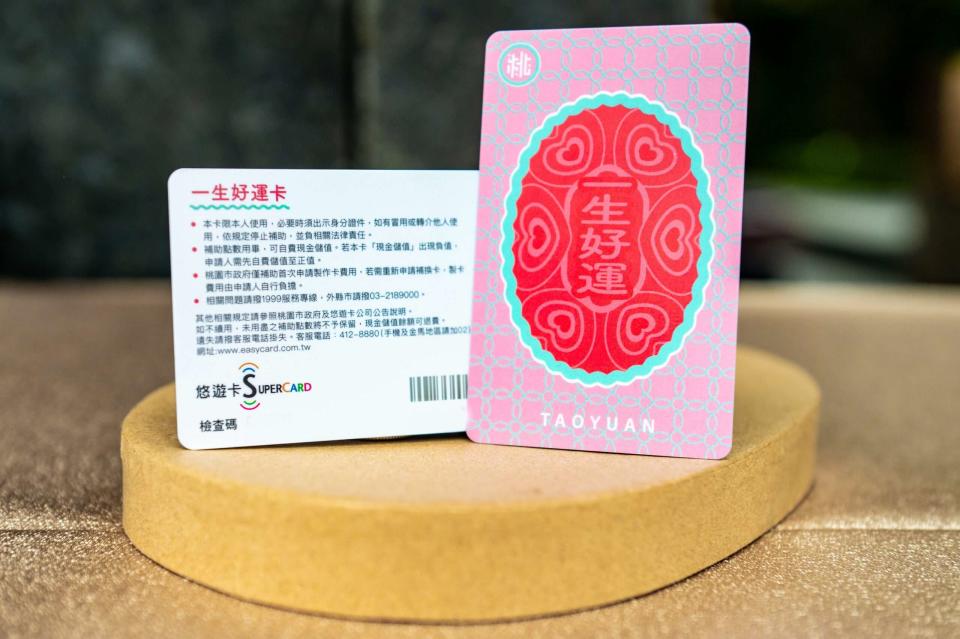 一生好運卡結合傳統習俗，以紅龜粿作為設計。圖：資料照