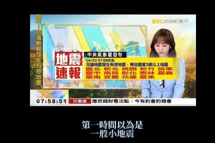 張佳如播報新聞遇強震，隨後鎮定報導獲讚。（圖／翻攝自張佳如臉書）