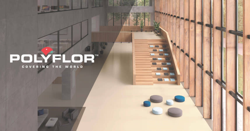 Polyflor Ltd.作為一家百年老品牌，以其產品中PVC含量居全球之冠，嚴格把關品質而聞名。（圖片提供／中外儀器）