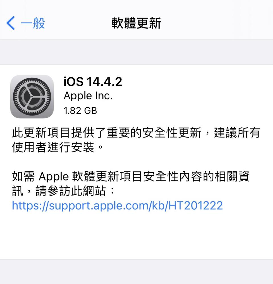 蘋果公司Apple今天稍早釋出iOS14.4.2和iPAdOS14.4.2版本，以及適用於Apple Watch的watchOS7.3.3，這次的重要安全性更新，是用以修復瀏覽器Safari中Webkit的漏洞。（中央社）