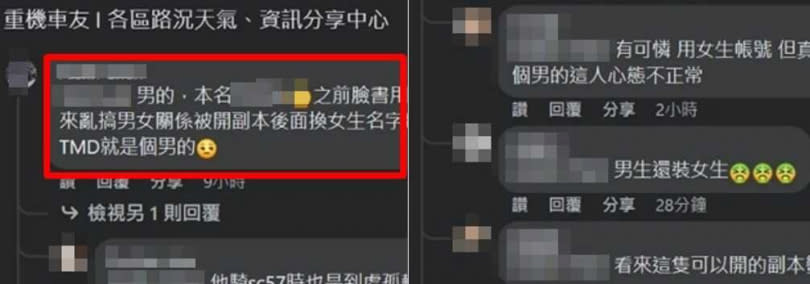 有重機車友在臉書社團討論，稱該名翹孤輪騎士其實是男性，平常會男扮女裝。（圖／翻攝自臉書）