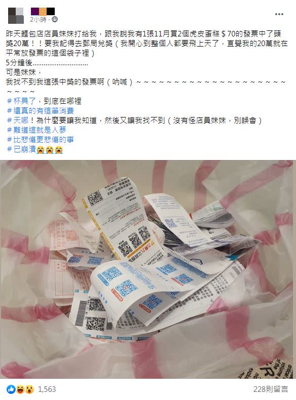 女網友PO文，找不到中了20萬的發票。（圖／翻攝自爆怨公社臉書）