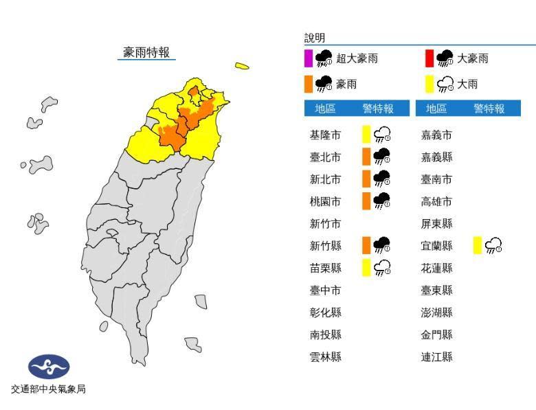 氣象局在8點時發布豪雨特報。（氣象局提供）