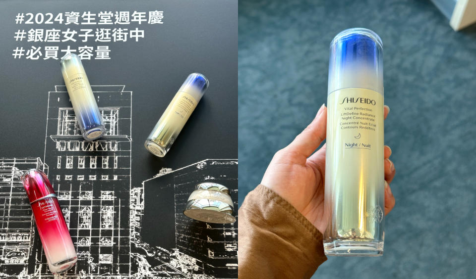 2024週年慶必買推薦：資生堂 4款超大容量人氣商品(圖片來源：編輯拍攝)