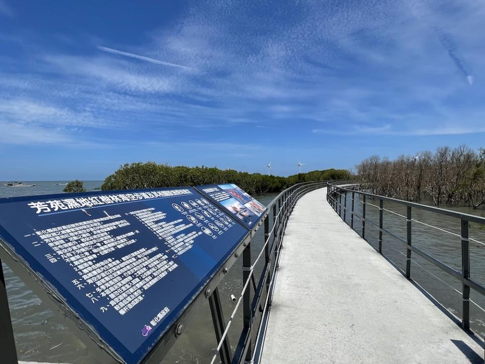 芳苑濕地紅樹林海空步道（圖片來源：彰化旅遊資訊網）