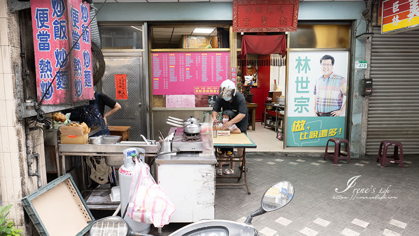 台北北投｜亭仔腳炒飯炒麵