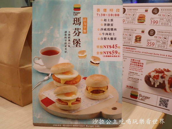 天成大飯店-Burger Lab.：台北車站美食/大份量漢堡加量不加價『Burger Lab.』漢堡研究室/台北天成大飯店