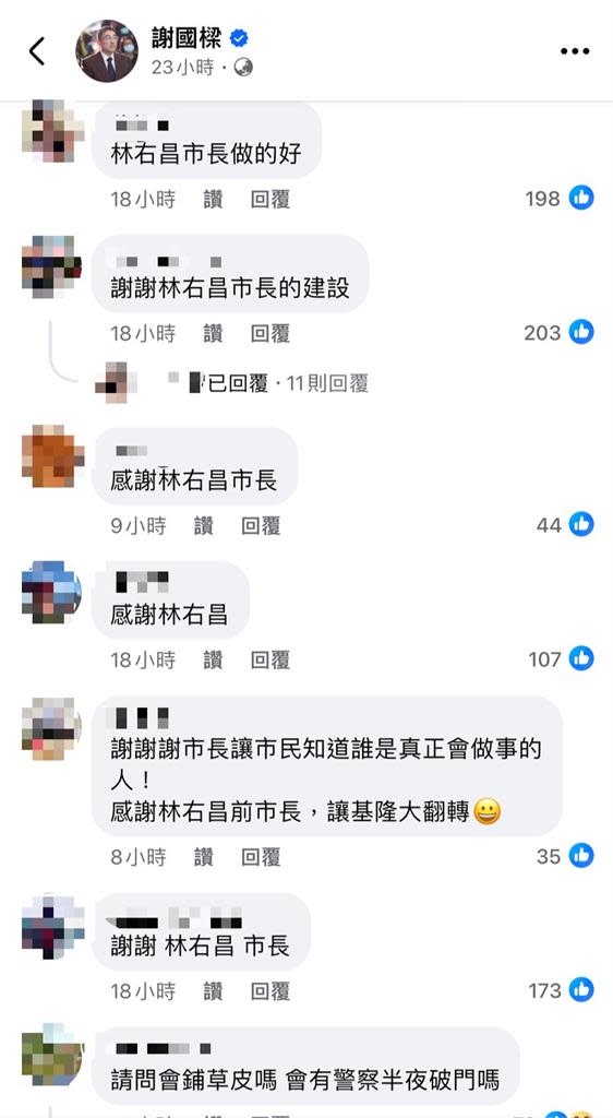 快新聞／謝國樑宣傳轉運站將啟用　網歪樓灌爆：感謝林右昌